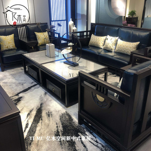 新中式沙发组合现代轻奢别墅禅意简约复古典客厅，真皮布艺实木家具
