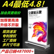 桌牌台卡架展示牌亚克力展示架a4台卡二维码，立牌摆台广告牌小牌子双面菜单强磁，台签a5台牌透明桌面价格牌定制