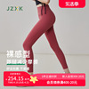 jzxk瑜伽裤子女夏季高腰提臀红色，跑步打底运动裤蜜桃臀紧身健身裤