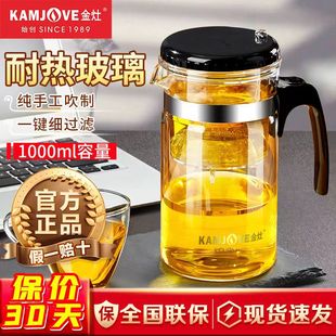 kamjove金灶飘逸杯，花茶耐热玻璃茶壶弹压式，滤压杯茶道杯tp-200