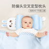 婴儿定型枕小米枕头0-6个月1岁宝宝，矫正防偏头，新生儿幼儿纠正头型