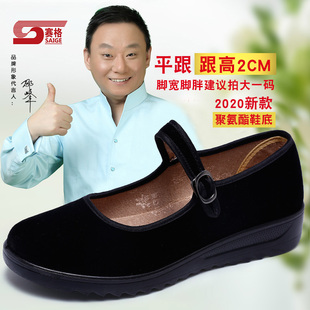 赛格女布鞋老北京鞋类品牌，透气黑色方口平绒，工作鞋女款坡跟