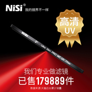 NiSi耐司镀膜 MC UV镜67mm 77mm 40.5/49/52/55/58/62/72/82/86/