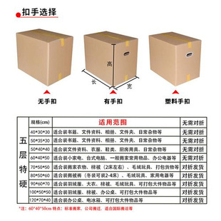 个5 搬家纸箱特大号箱子打包装纸壳纸皮箱快递加厚纸板五层大纸盒