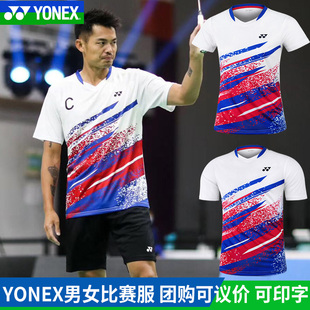 yonex尤尼克斯yy羽毛球服男女，短袖林丹速干运动比赛服套装110200