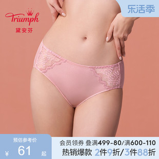 Triumph/黛安芬经典系列内裤女低腰性感舒适平角内裤87-2439