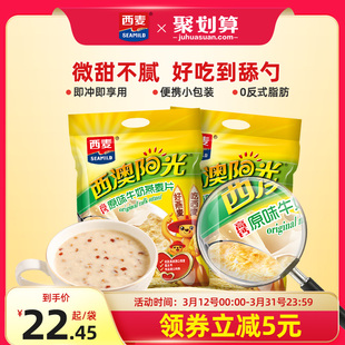 西麦高钙牛奶燕麦片原味红枣核桃560g*2袋营养冲饮早餐食品速食