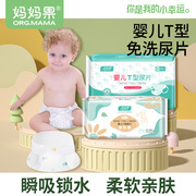 婴儿一次性尿布t型三角巾纸尿裤，新生儿专用尿片，夏季尿不湿隔尿垫