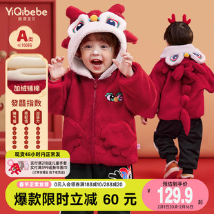 儿童外套冬季女童红色，摇粒绒棉衣宝宝新年冬装，婴儿过年服男童童装