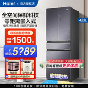 零距离嵌入海尔423410l法式多门家用无霜超薄全空间保鲜冰箱