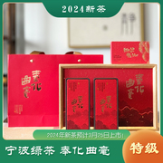 奉化曲毫绿茶特级120g 浙江宁波绿茶 2024明前新绿茶