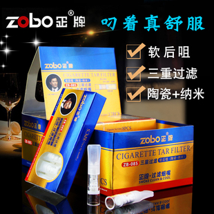 ZOBO正牌烟嘴 一次性抛弃型烟嘴 ZB-085软嘴陶瓷纳米三重过滤烟具
