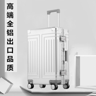 出口日本全镁铝合金属，拉杆箱24万向轮行李箱，海关锁密码箱20登