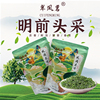 贵州绿茶浓香型凤冈锌硒茶2024新茶遵义毛峰高山云雾绿茶袋装250g