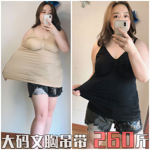 超大码胖妞女装 加肥带胸垫吊带背心 打底内衣 胸围140 260斤