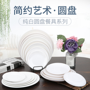 密胺塑料盘子白色，圆形平盘仿瓷餐具快餐，烧烤菜碟盘子商用