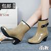 秋冬雨鞋女士韩国时尚，高跟防水保暖胶鞋，防滑水靴中短筒棉雨靴