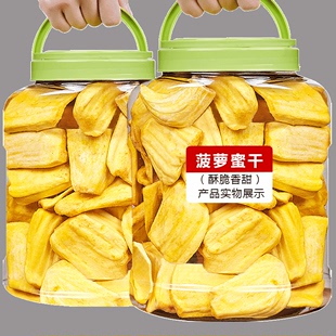 新鲜菠萝蜜干500g脱水果干即食，果蔬菠萝蜜脆片大罐装，越南特产零食