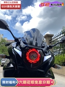 铃木GSX250R摩托车天使眼大灯无损改装配件升级LED双光透镜总成