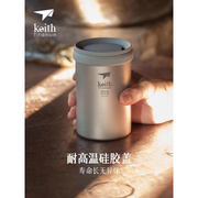 keith铠斯双层纯钛水杯户外便携茶杯多功能泡茶器硅胶盖茶具3524