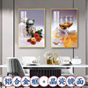 酒杯饭店装饰画现代简北欧饭厅墙面挂画餐桌背景墙两联有框画