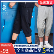 伊顿纪德校服男女童夏装，运动裤子中小学生，中裤藏青色七分裤17y006