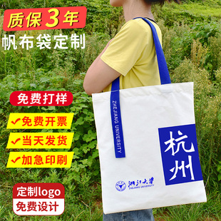 帆布袋包棉布袋布袋定制手提宣传袋环保袋，订做可印刷logo