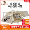 熊猫骆驼帐篷户外便携式折叠双门全自动野餐野营装备加厚防雨