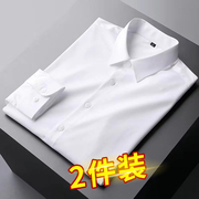 2件装男士长袖衬衫春季男装，白色韩版修身商务，衬衣免烫新伴郎(新伴郎)寸衫