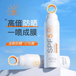 施莉洛防晒喷雾清爽隔离紫外线防水防汗全身防晒霜SPF50+PA+++b