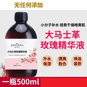 捷缇莎大马士革玫瑰纯露精华液，玫瑰水收缩毛孔湿敷爽肤水海藻面膜