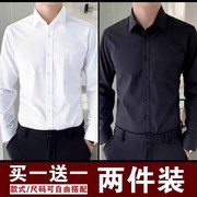 白色长袖衬衫男春秋季商务，正装职业夏季薄款黑色，工装上班西装衬衣