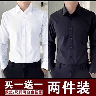 白色长袖衬衫男春秋季商务正装职业夏季薄款黑色工装上班西装衬衣