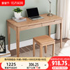 优木家具全实木书桌1.2米北美红橡木书桌1.4米电脑桌写字桌 