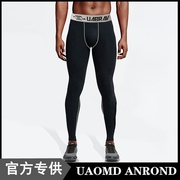 UAOMD ANROND/UA 男士运动紧身裤篮球训练压缩户外速干跑步健身裤