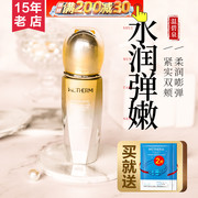 温碧泉双重弹润赋活精华，45ml补水保湿乳液提拉紧致护肤女