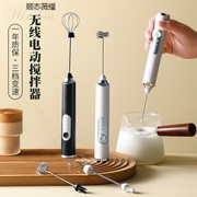 打奶泡器咖啡手持无线迷你小型家用电动搅拌棒奶油打发神器打蛋器