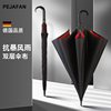 德国品质自动大雨伞长柄，伞弯把抗风加固双三人，超大号防风男士定制