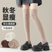 过膝袜子女秋冬季长筒袜护膝保暖加厚加绒显瘦腿套大腿长腿高筒袜