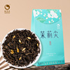 黑茶茉莉花茶浓香型特级围炉煮茶闷泡茶叶花果茶安化创新黑茶特产