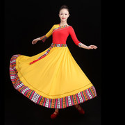 藏族舞蹈演出服装女民族风练习表演蒙古跳舞大摆裙广场舞套装