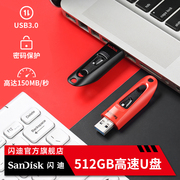 SanDisk闪迪至尊高速USB3.0闪存盘 CZ48 512G创意优盘个性加密U盘