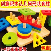 入学益智玩具中大班幼儿园形状，配对盒材料1-3岁套柱五柱拼图礼物
