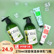 韩伊olive身体乳橄榄，深层保湿乳液净透滋润保湿补水男女学生润肤