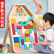 俄罗斯方块积木益智玩具拼图3到6岁男童4儿童，5生日礼物小男孩女孩