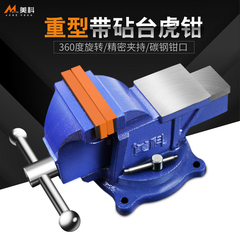重型台虎钳工业级工作台家用夹具