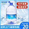 恒大冰泉12.8升10桶一次性，桶装非矿泉水带手提天然泉水泡茶饮用水