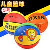 儿童5号篮球幼儿园学生训练蓝球小孩拍拍球橡胶皮球地摊玩具