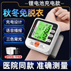 电子量血压计医院专用测量仪器，家用手腕式充电池，全自动高精准(高精准)测压
