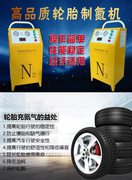 厂促迷你氮气机自动汽车轮胎充气机制氮机，放气抽真空便携式充氮品